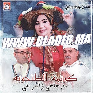 Karima Al Tanjaouia et Hajji Srifi 2011